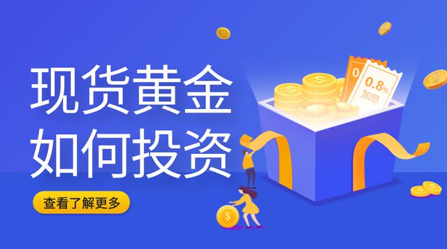 金交易app十大一览2024九游会登录j9入口国际现货黄